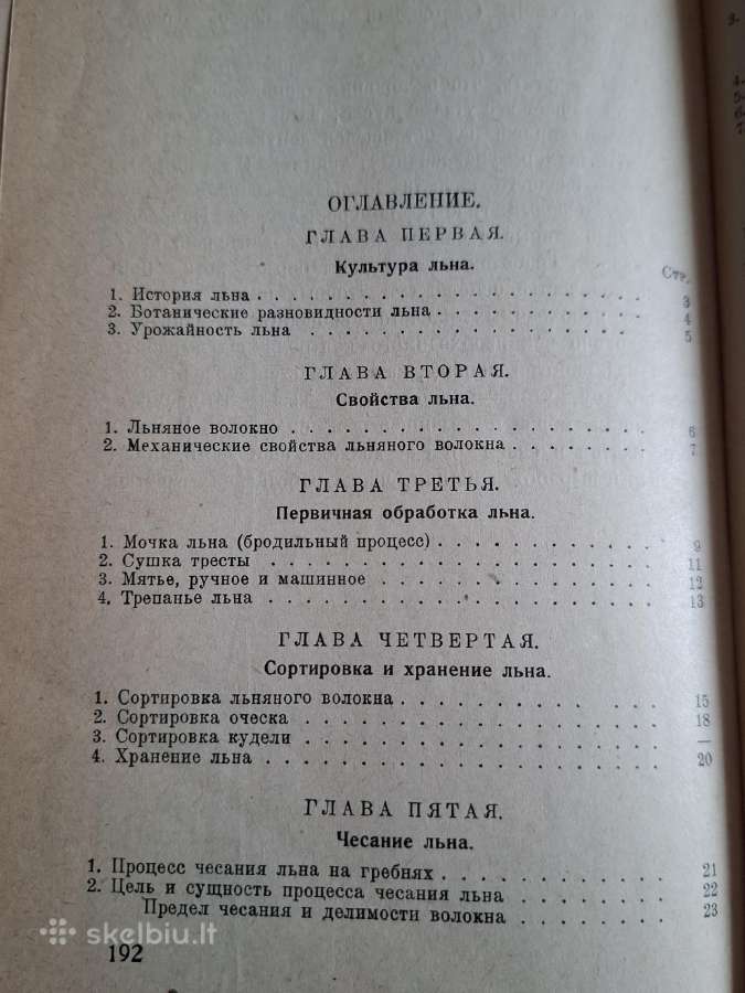 Linų verpimas ir audimas - nuotraukos Nr. 7