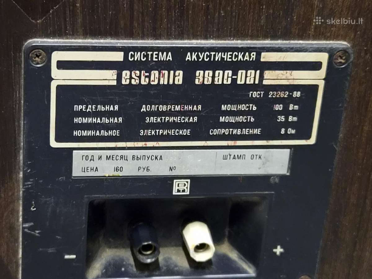 Estonia 35ac - 021 - nuotraukos Nr. 5