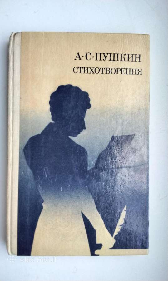 A. S. Puškin. Stichotvorenija. Evgenij Onegin - nuotraukos Nr. 2