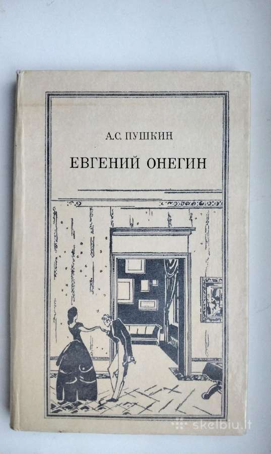 A. S. Puškin. Stichotvorenija. Evgenij Onegin - nuotraukos Nr. 8