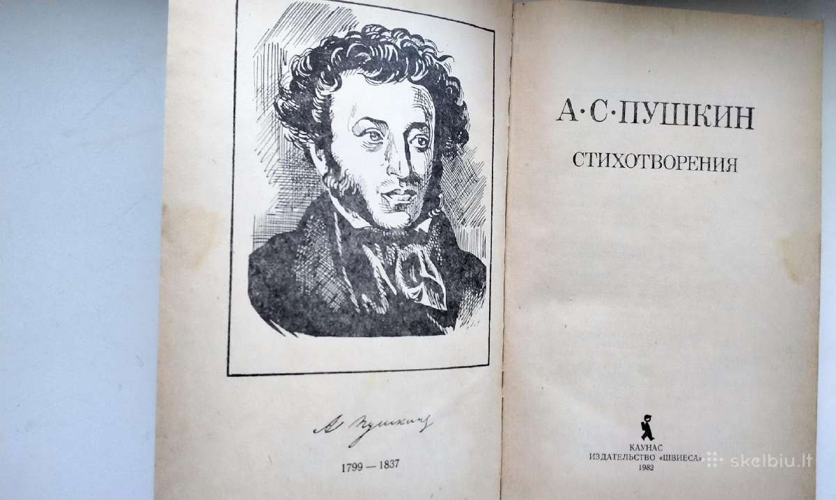 A. S. Puškin. Stichotvorenija. Evgenij Onegin - nuotraukos Nr. 3