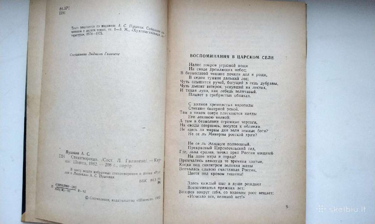 A. S. Puškin. Stichotvorenija. Evgenij Onegin - nuotraukos Nr. 4