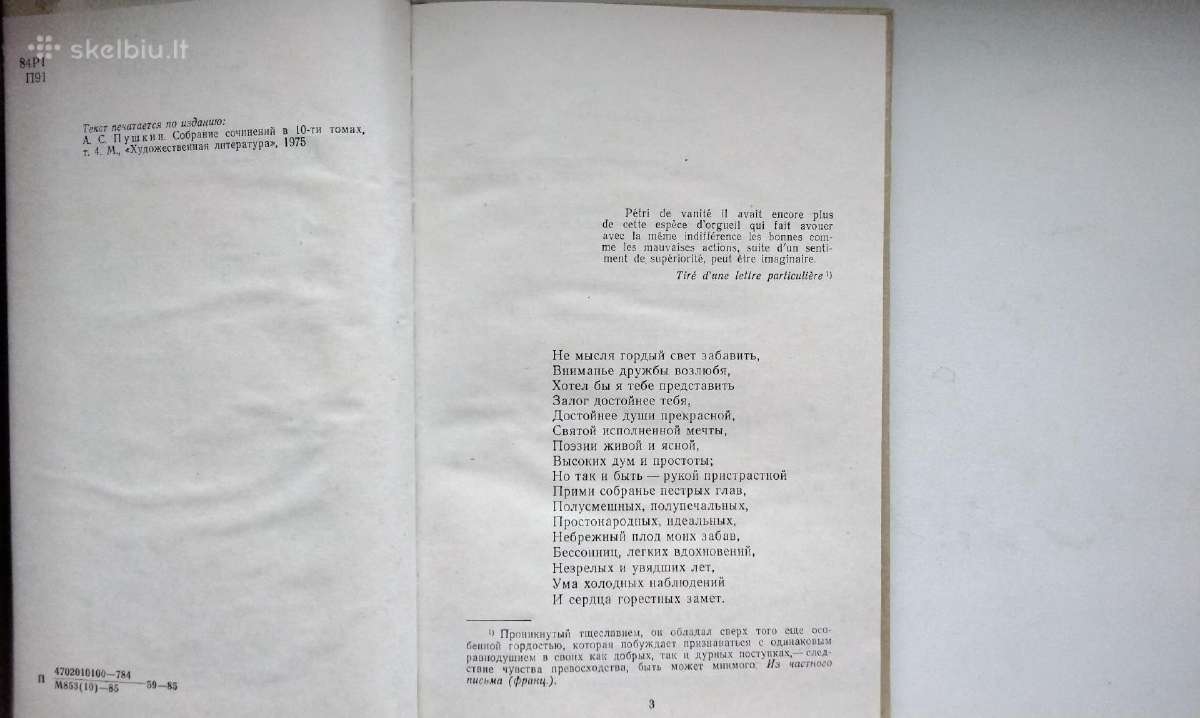 A. S. Puškin. Stichotvorenija. Evgenij Onegin - nuotraukos Nr. 9