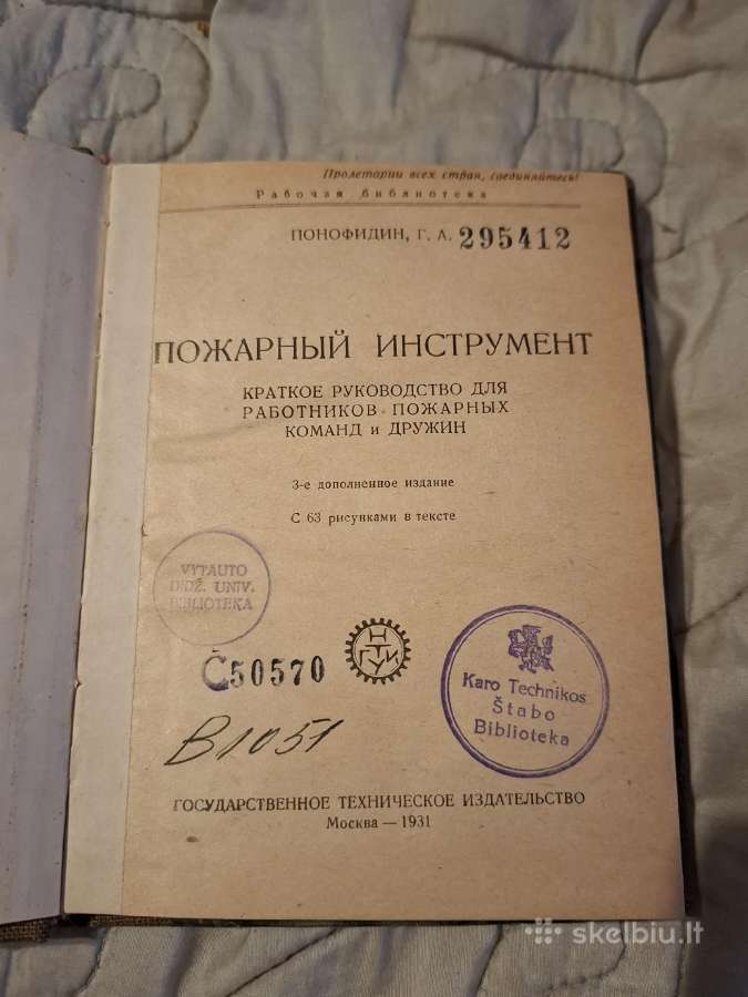 Gaisrinis įrankis - nuotraukos Nr. 3