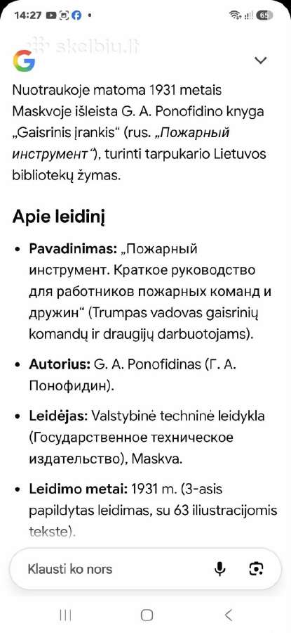 Gaisrinis įrankis - nuotraukos Nr. 4