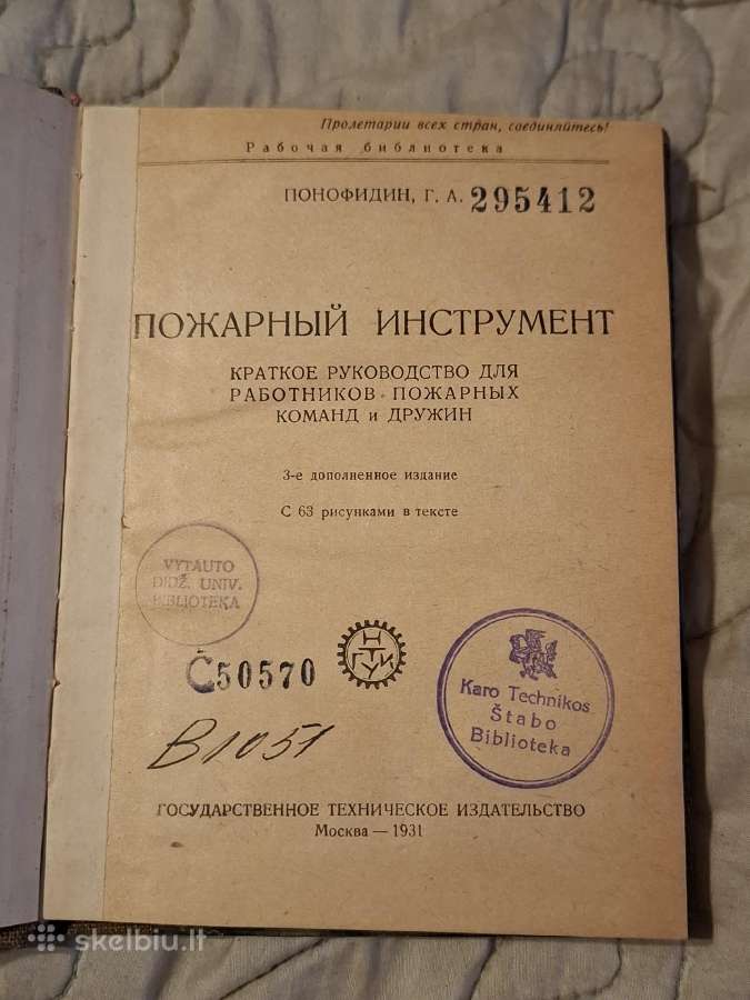 Gaisrinis įrankis - nuotraukos Nr. 8