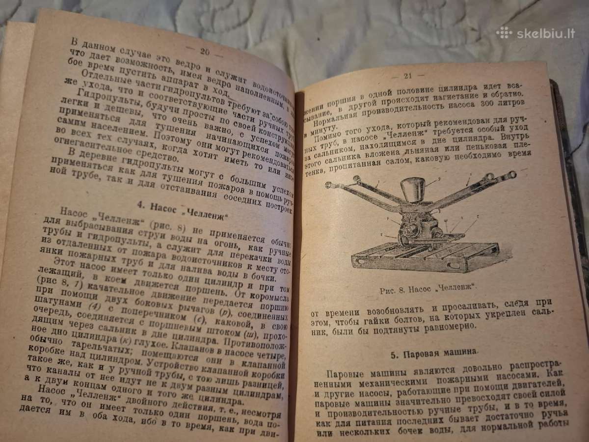 Gaisrinis įrankis - nuotraukos Nr. 15