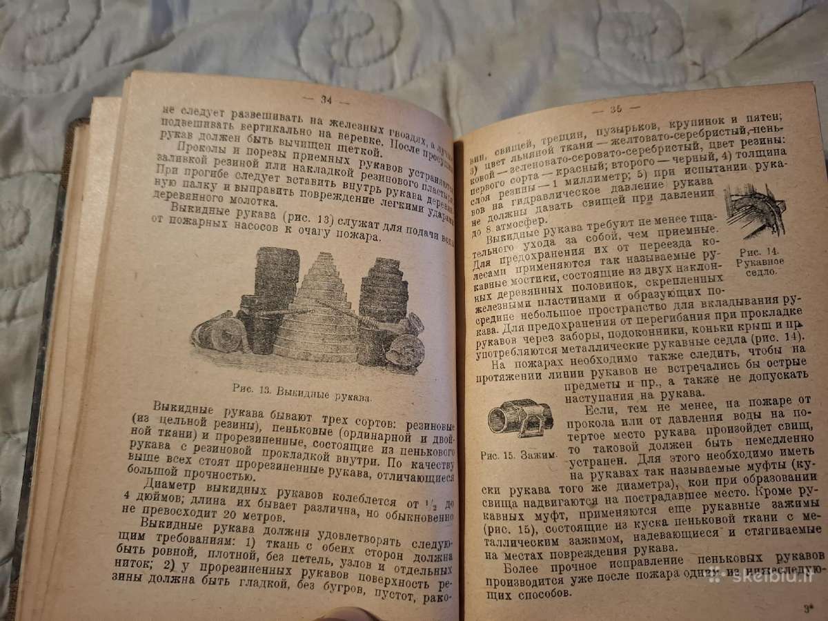 Gaisrinis įrankis - nuotraukos Nr. 18