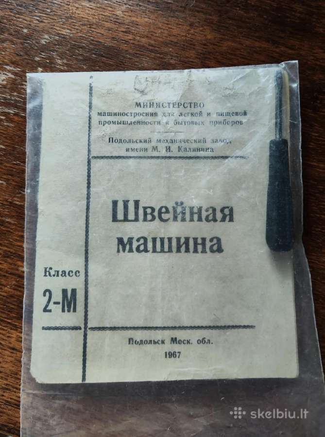 Siuvimo mašina - nuotraukos Nr. 5