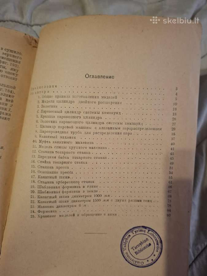 Modeliuotojas-praktikas - nuotraukos Nr. 18