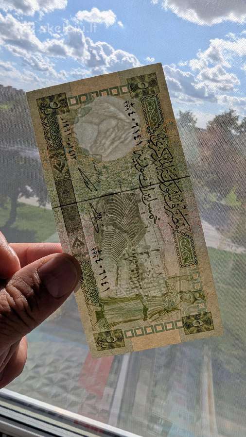 Sirijos 5 svarai 1991 Unc - nuotraukos Nr. 3