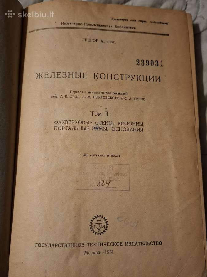 Geležinės konstrukcijos - nuotraukos Nr. 13