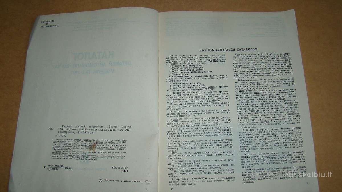 Katalogas Gaz-3102 - nuotraukos Nr. 3