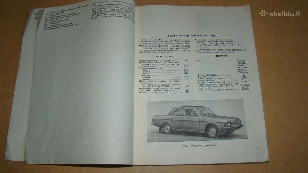 Katalogas Gaz-3102 - nuotraukos Nr. 4
