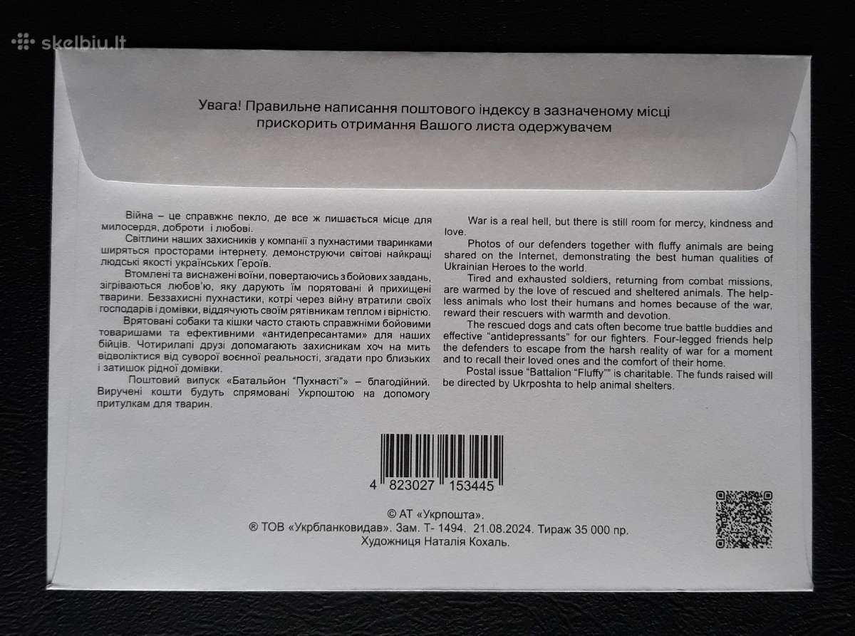 Ukraina Karas 2024 Pūkuotas batalionas / Vok+ Atv - nuotraukos Nr. 2