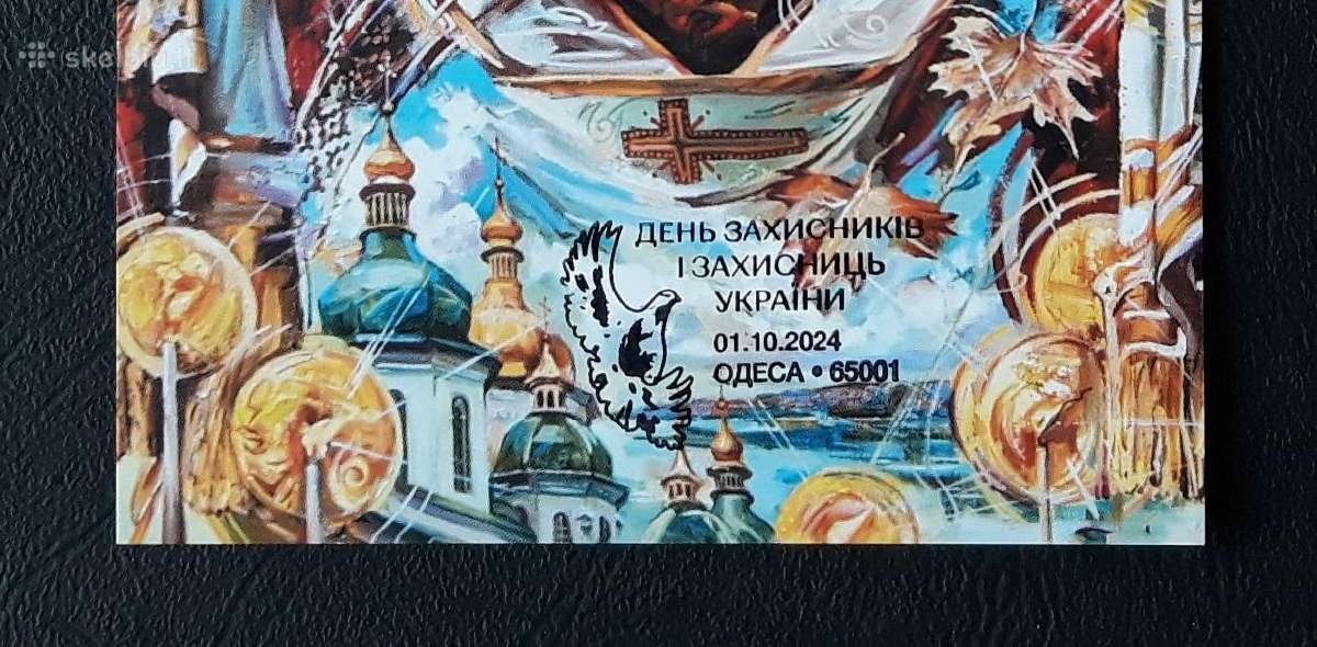 Ukraina Karas 2024 Ukrainos Gynėjų diena / su Pa - nuotraukos Nr. 2