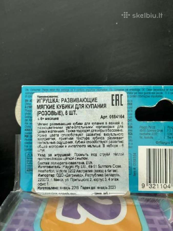 Nauji Playgro minkšti vonios kubeliai kūdikiui (6 - nuotraukos Nr. 3