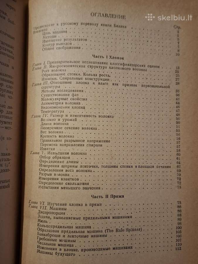 Medvilnės kokybės tyrimas - nuotraukos Nr. 12