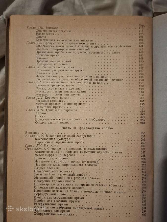 Medvilnės kokybės tyrimas - nuotraukos Nr. 13