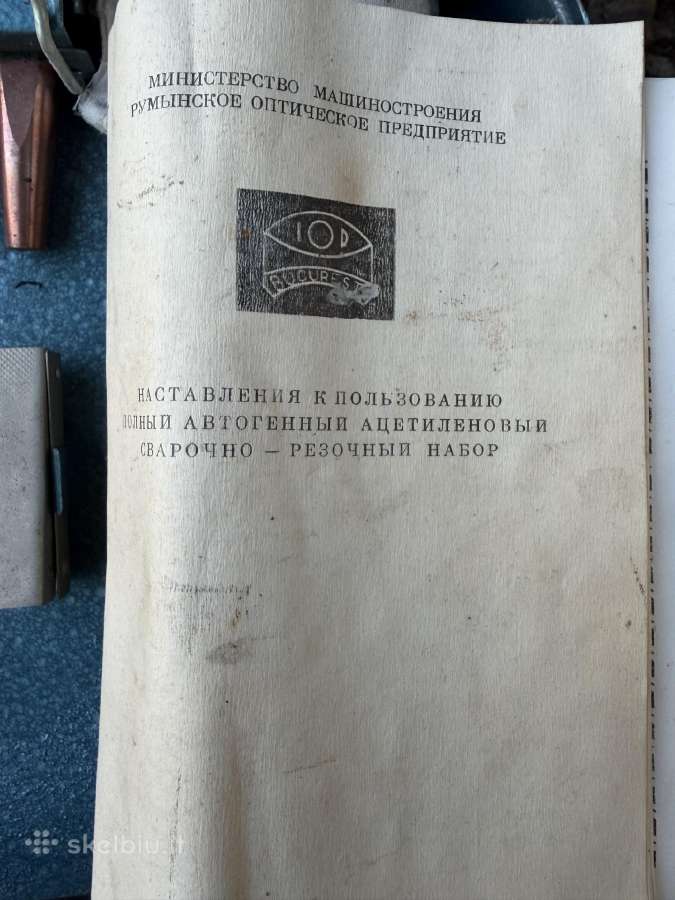 Suvirinimo ir pjovimo komplektas 1973 metai - nuotraukos Nr. 5