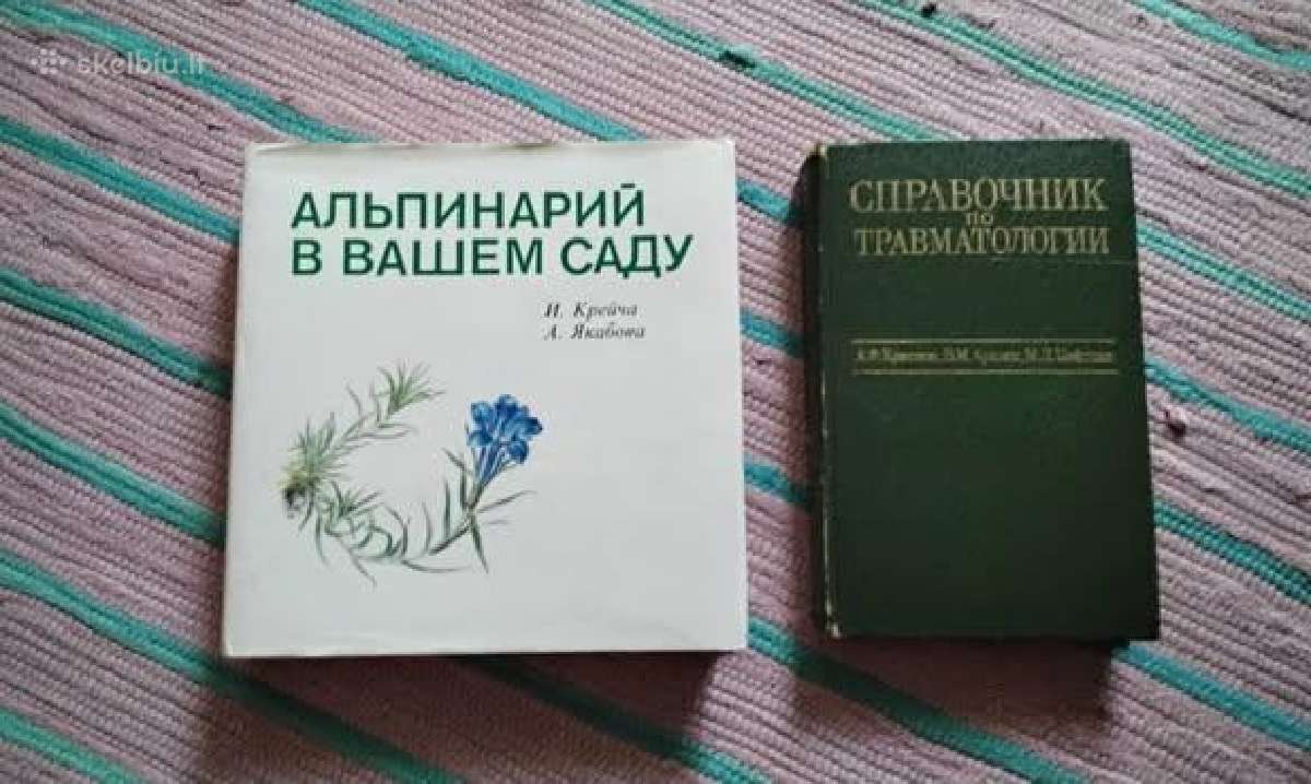 "Maistinių Augalų Gydomosios Savybės" - nuotraukos Nr. 21