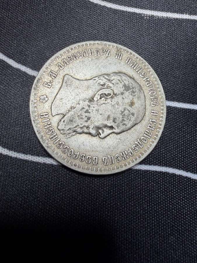 1892 m. Rusijos imperijos sidabrinis rublis - nuotraukos Nr. 2