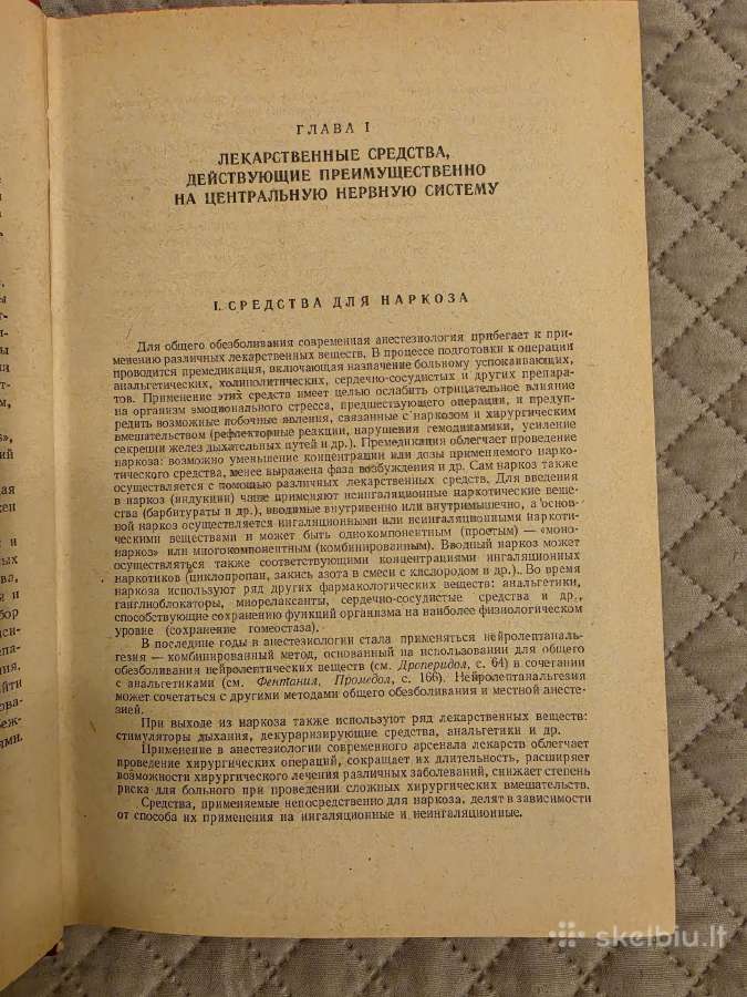 Lekarstvenyje sredstva, 1977 m. 2 tomai - nuotraukos Nr. 4