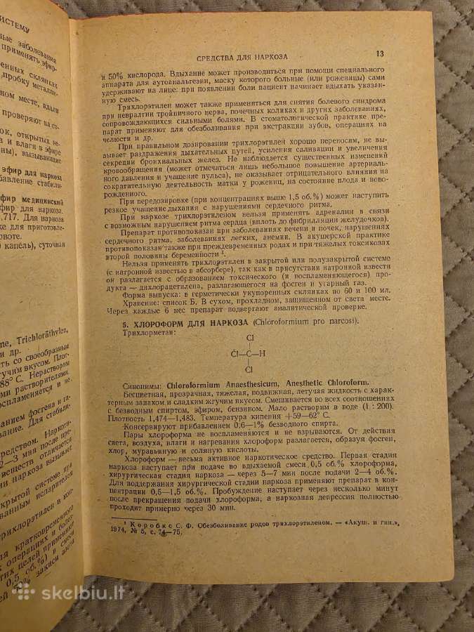 Lekarstvenyje sredstva, 1977 m. 2 tomai - nuotraukos Nr. 5