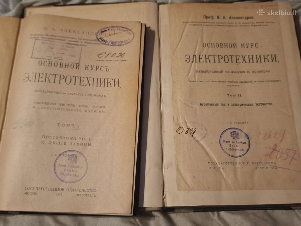 Pagrindinis elektrotechnikos kursas - nuotraukos Nr. 2
