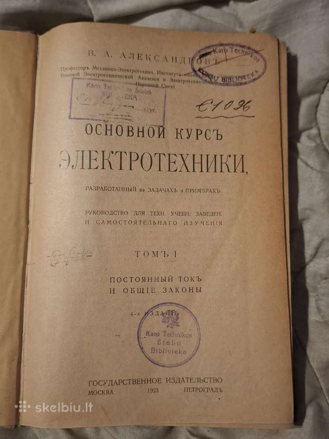 Pagrindinis elektrotechnikos kursas - nuotraukos Nr. 7