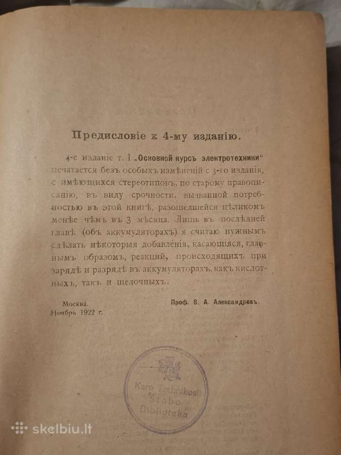 Pagrindinis elektrotechnikos kursas - nuotraukos Nr. 10