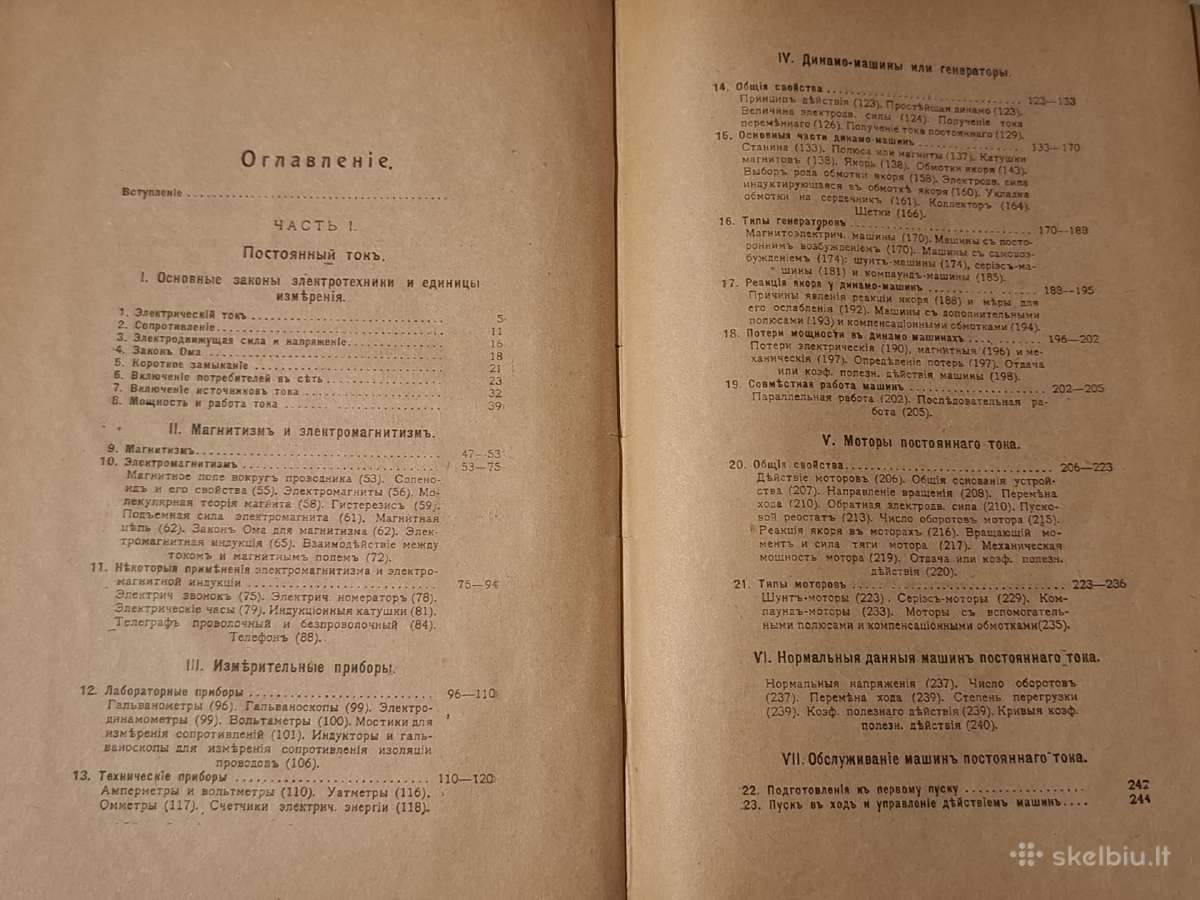 Pagrindinis elektrotechnikos kursas - nuotraukos Nr. 11