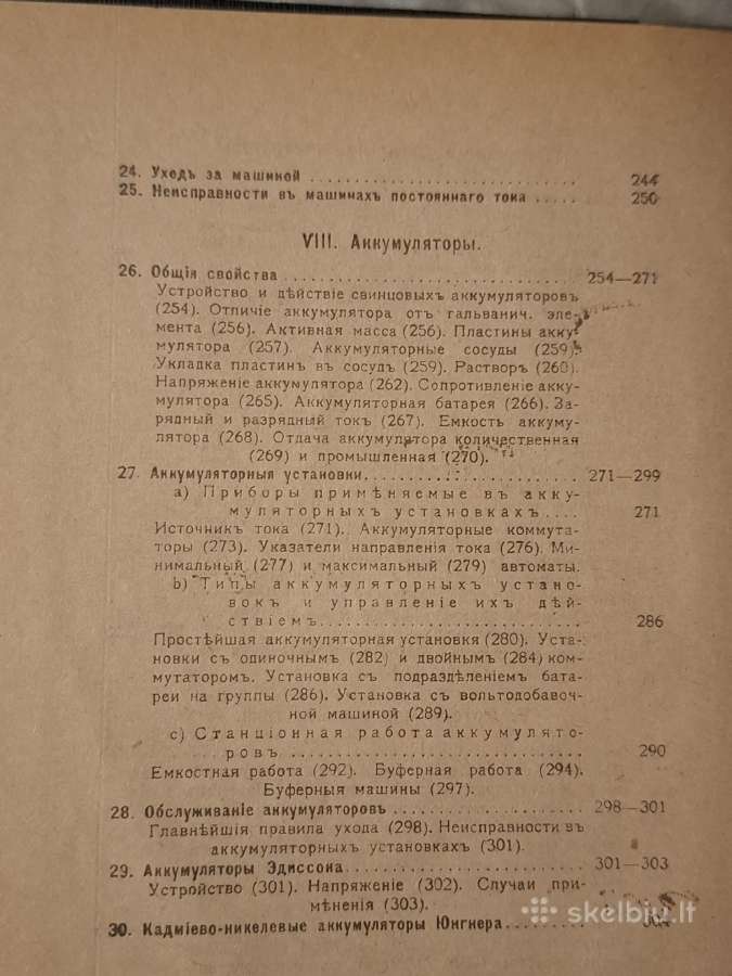Pagrindinis elektrotechnikos kursas - nuotraukos Nr. 12
