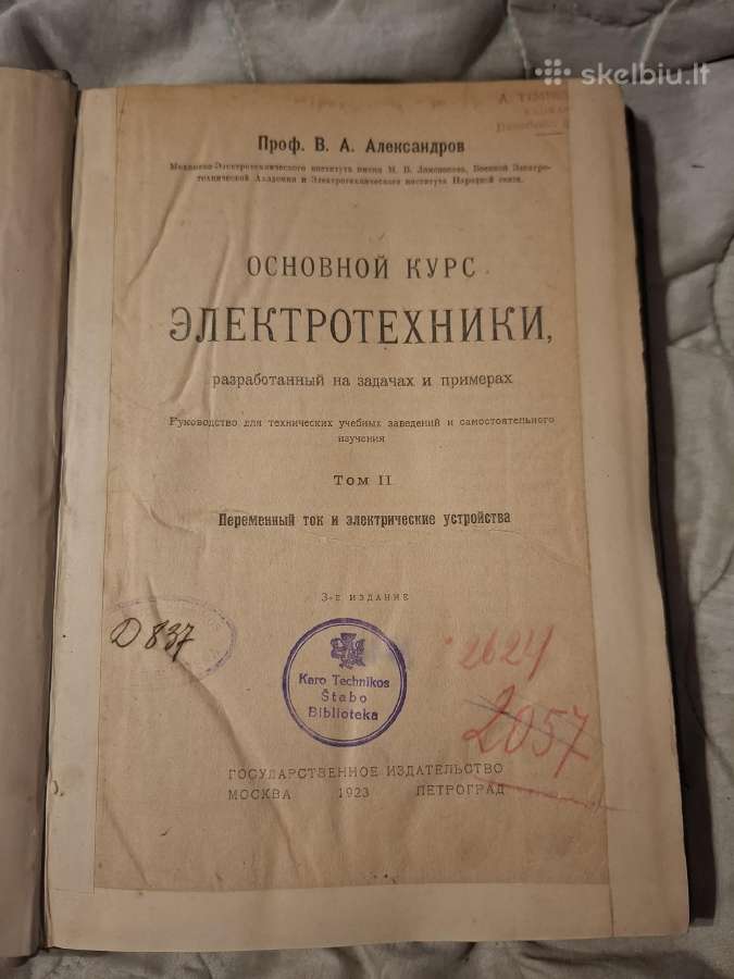 Pagrindinis elektrotechnikos kursas - nuotraukos Nr. 14