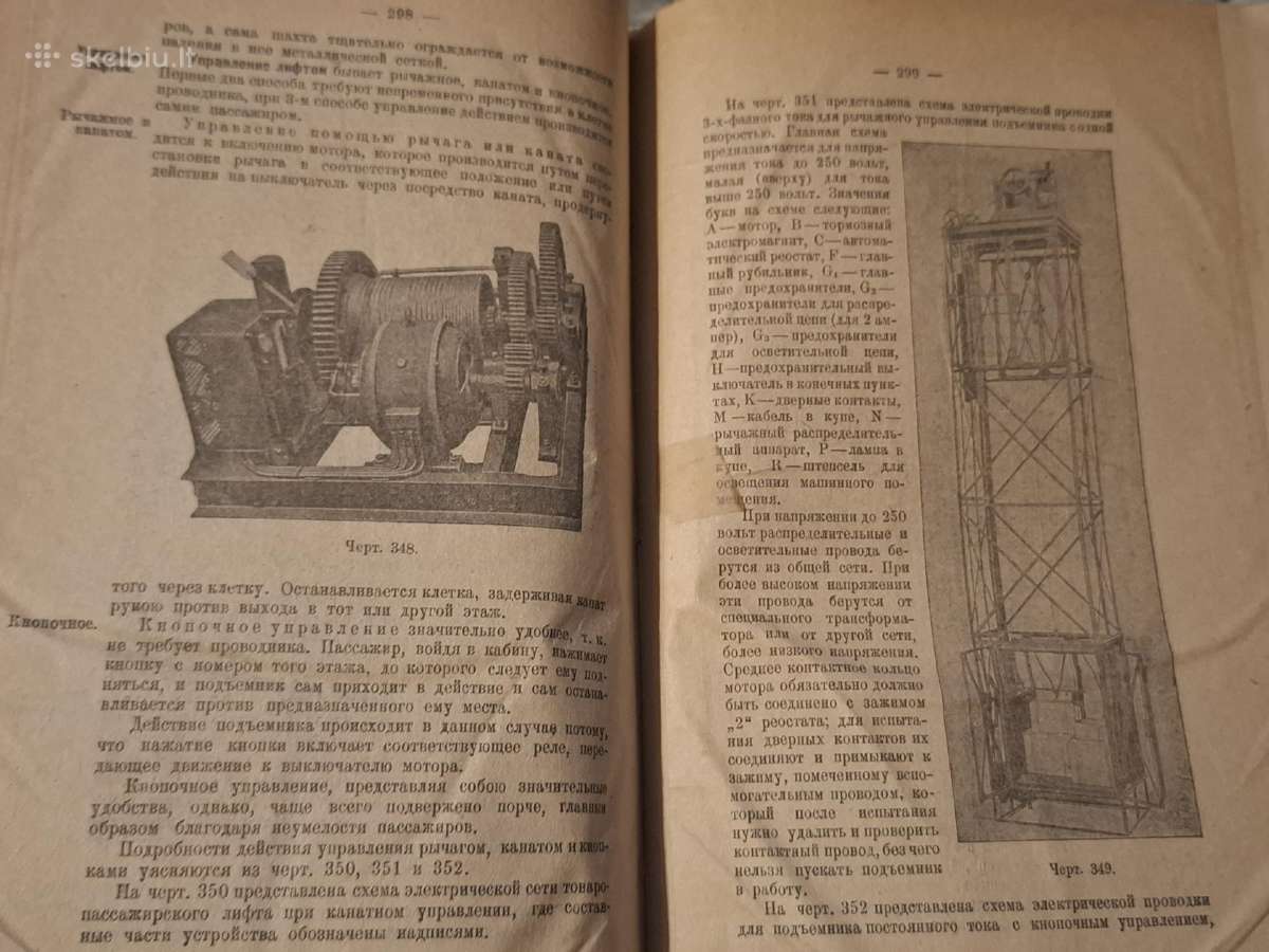 Pagrindinis elektrotechnikos kursas - nuotraukos Nr. 22