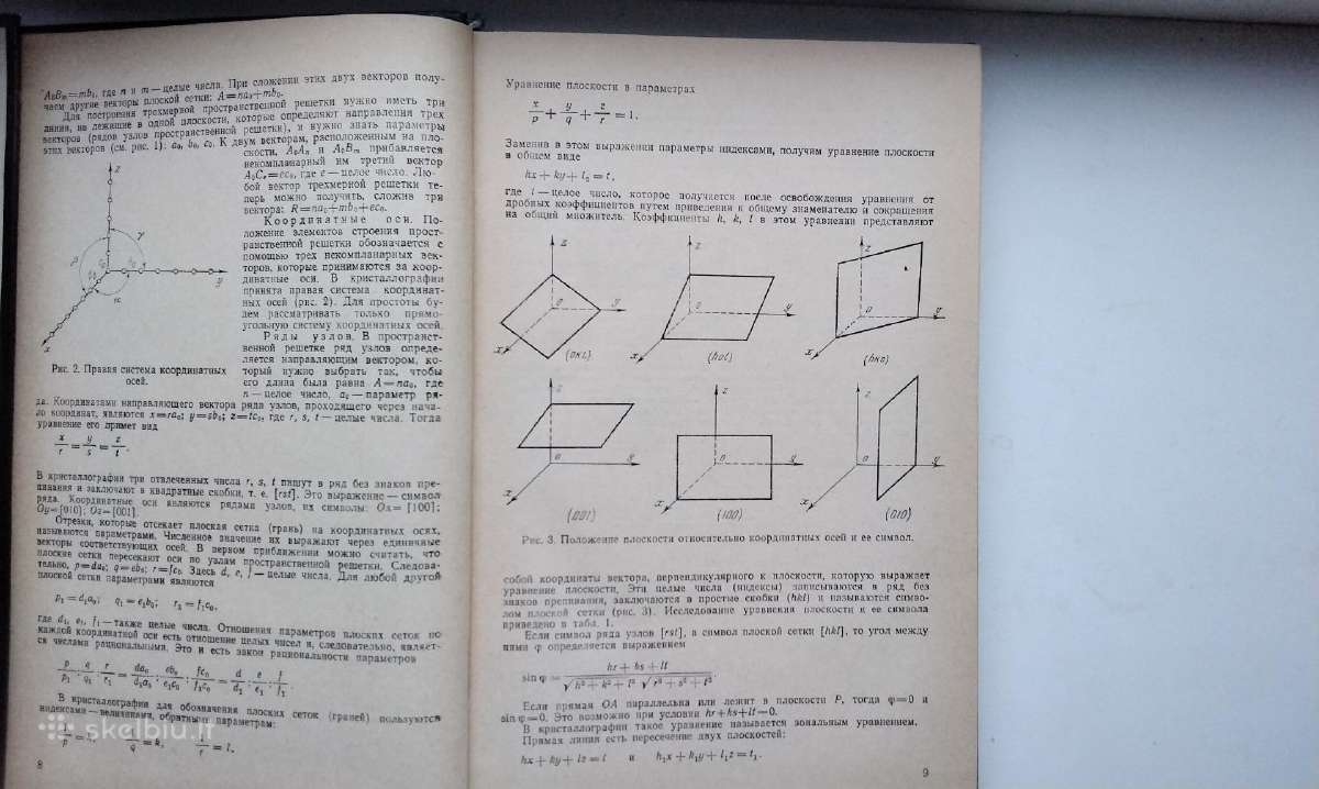 Tablicy dlia opredelenija mineralov po fiz i chim - nuotraukos Nr. 6