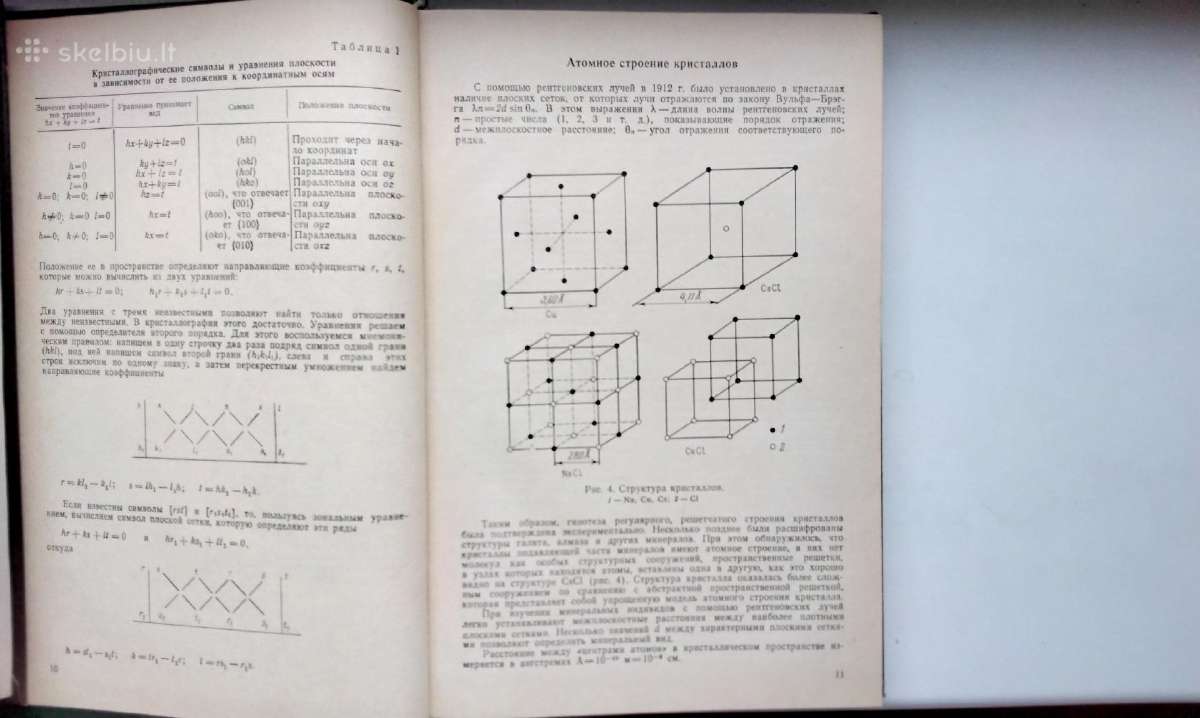 Tablicy dlia opredelenija mineralov po fiz i chim - nuotraukos Nr. 7