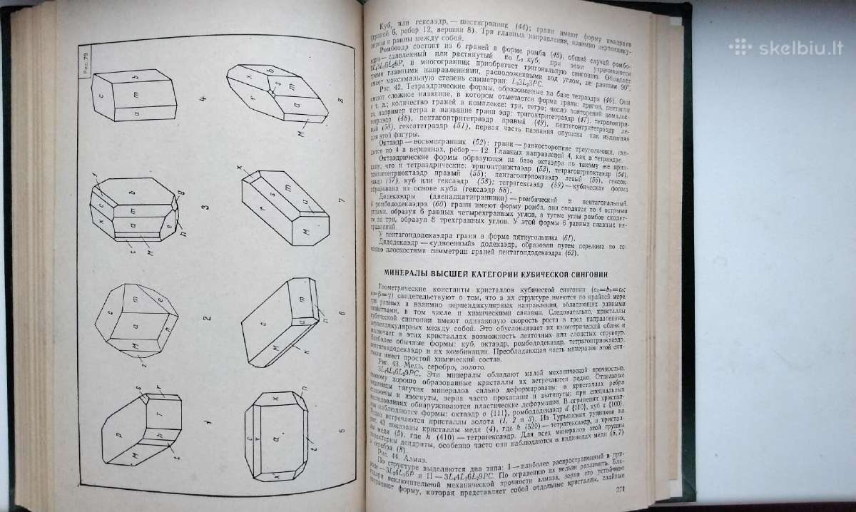 Tablicy dlia opredelenija mineralov po fiz i chim - nuotraukos Nr. 16