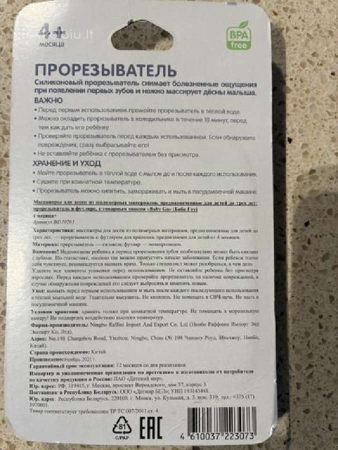 Naujas Baby Go silikoninis kramtukas su dėklu (Din - nuotraukos Nr. 2
