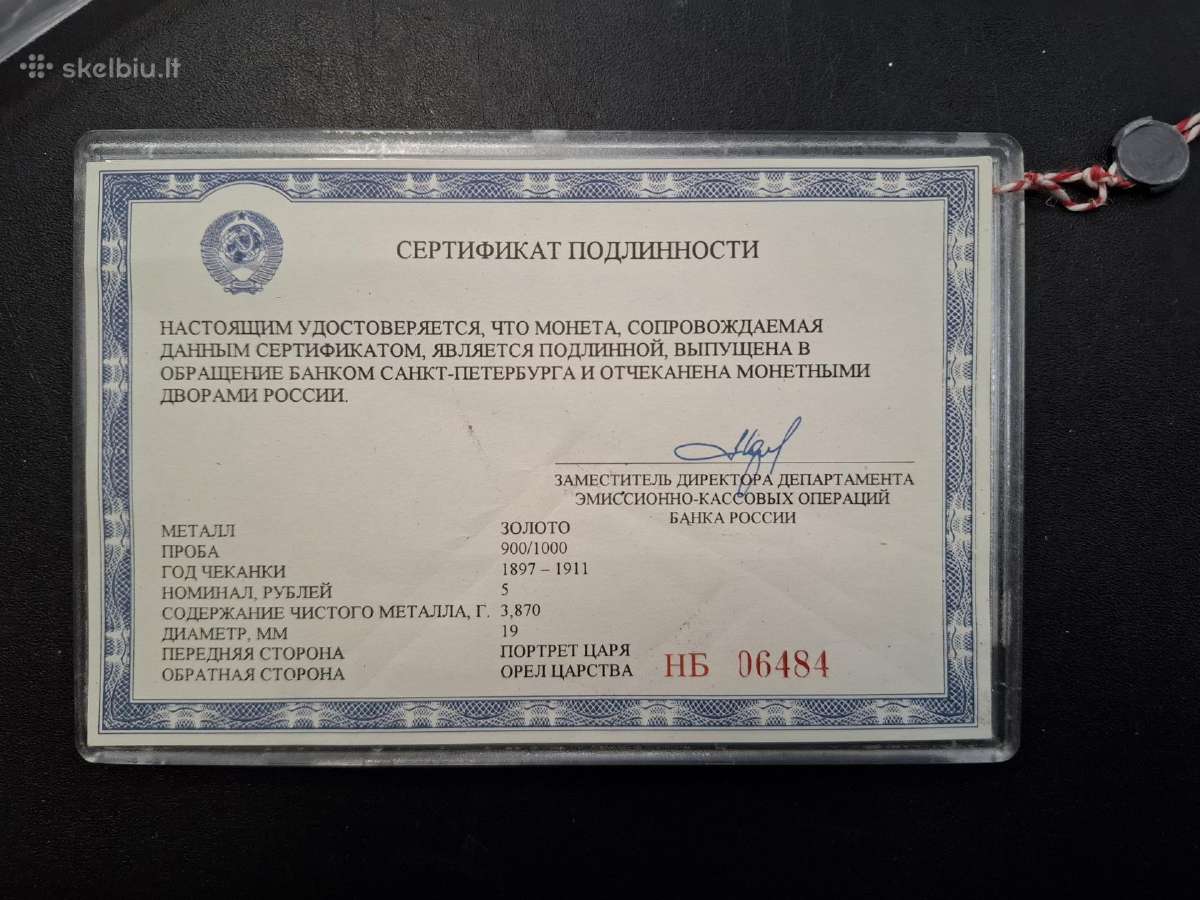 5 rubliai 1902 originali 1992 banko pakuote - nuotraukos Nr. 3