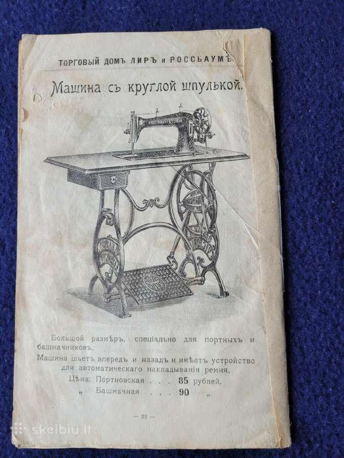 Siuvimo mašinos Singer dokumentai lietuvių ir ru - nuotraukos Nr. 12