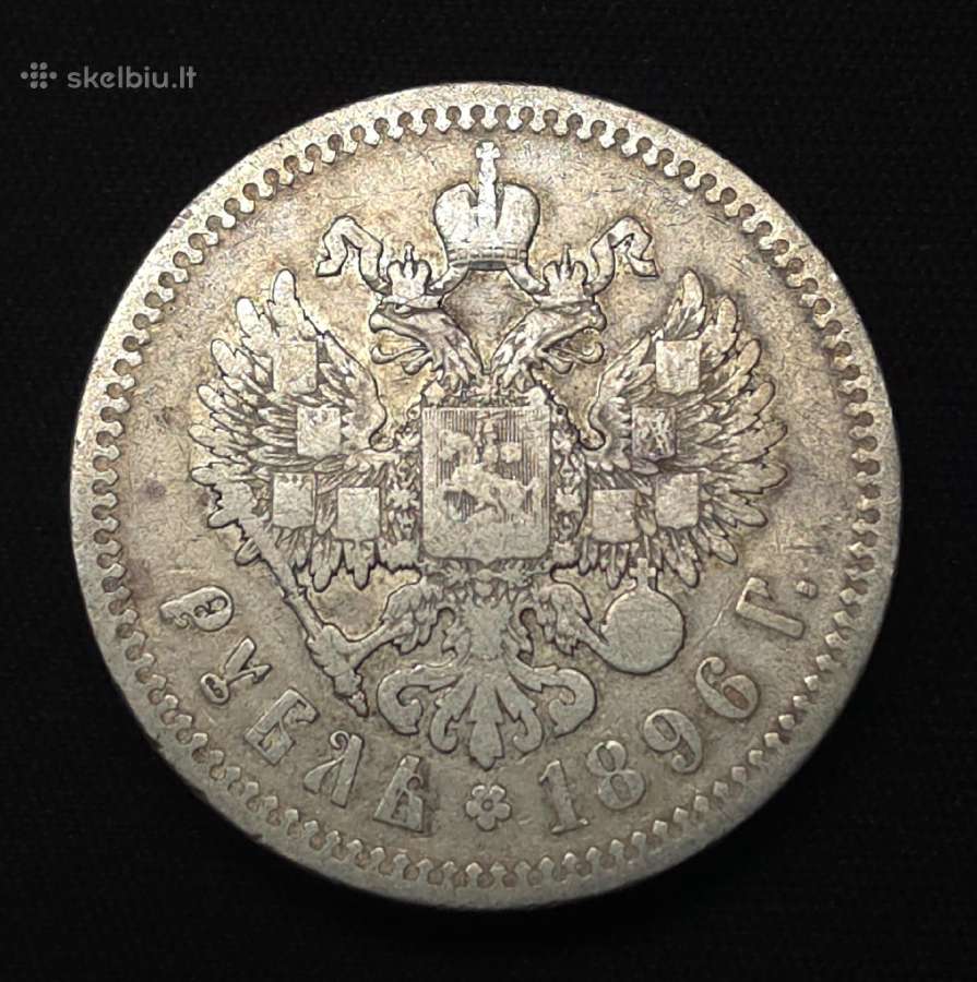 Sidabrinė 1 rublio moneta (1896 m. *) Nikolajus II - nuotraukos Nr. 5