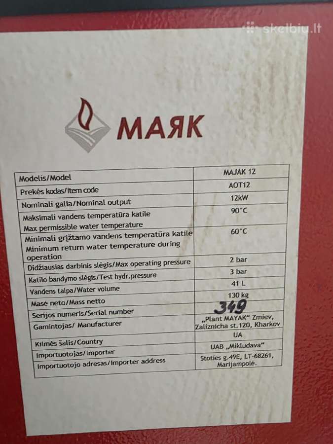 Naujas kieto kuro katilas 600€ - nuotraukos Nr. 3