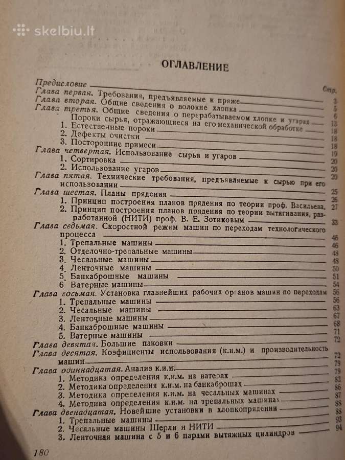 Medvilnė - nuotraukos Nr. 8