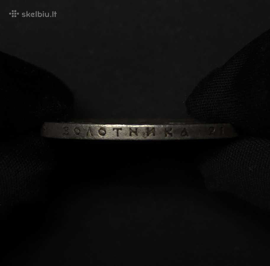 1 rublis 1898 m. (Ag) Nikolajus II – Sidabras - nuotraukos Nr. 11
