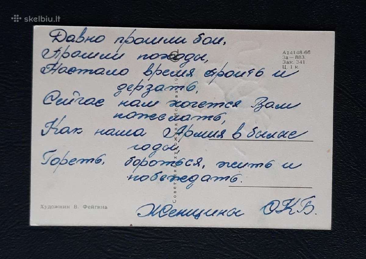 Vaikiška 1966 223 - nuotraukos Nr. 2