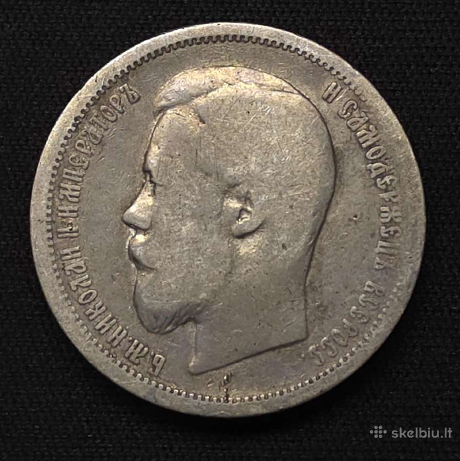 50 kapeikų 1899 m. (Ag) Nikolajus II – Sidabras - nuotraukos Nr. 2
