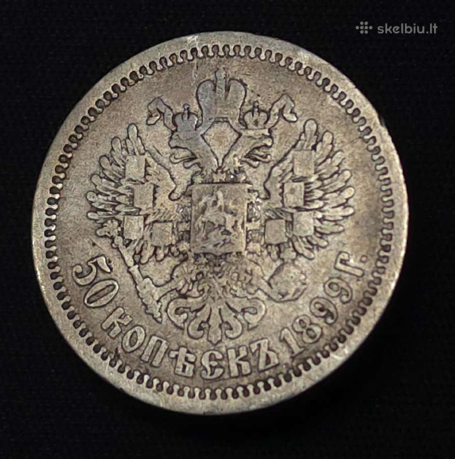50 kapeikų 1899 m. (Ag) Nikolajus II – Sidabras - nuotraukos Nr. 7