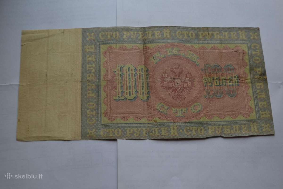 1898 m.100 Rubliu Konsin - nuotraukos Nr. 2
