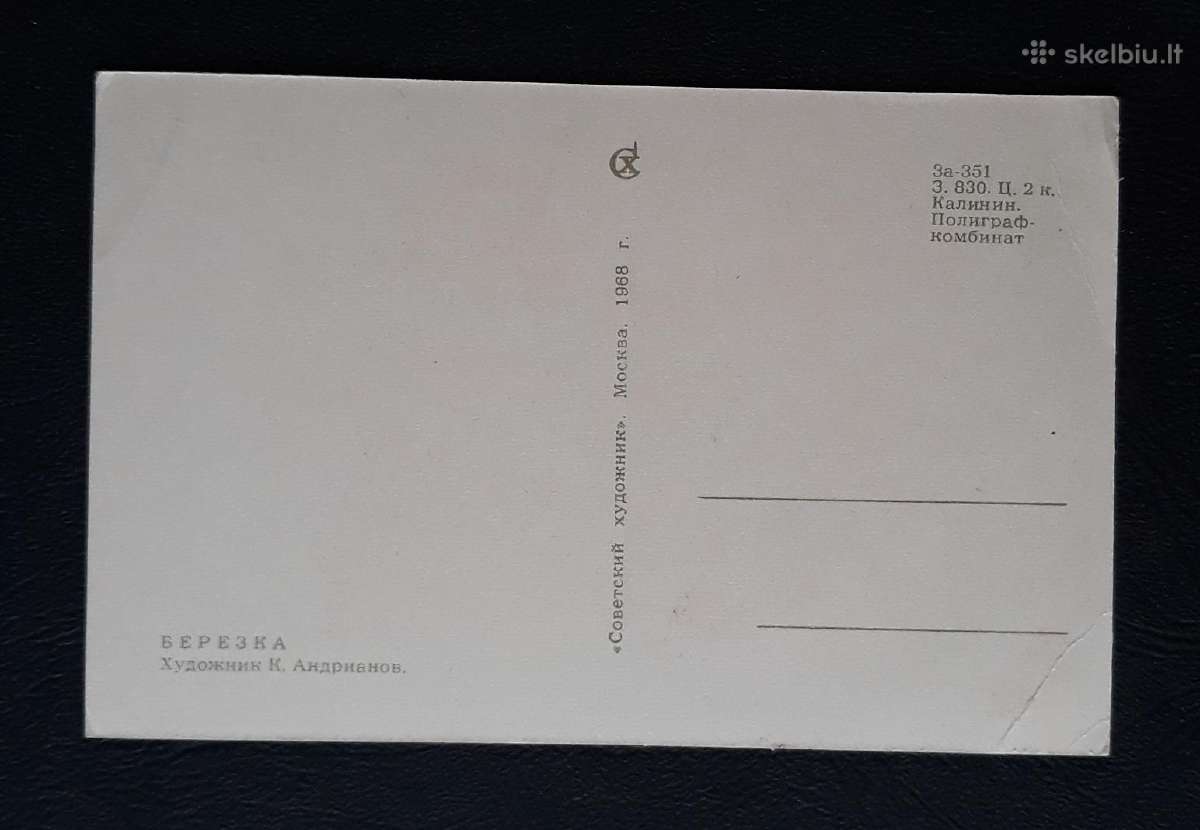 Vaikiška 1968 150-2 švari - nuotraukos Nr. 2